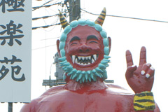 大きな鬼が外に立っています
